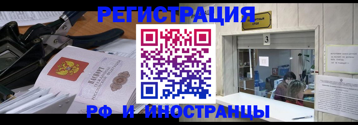 временная регистрация собственник в Усть-Лабинске