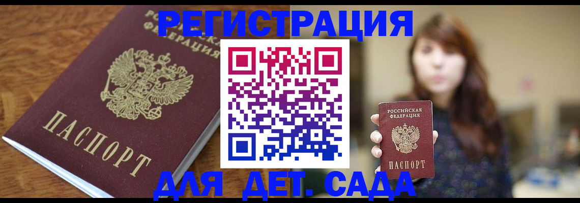регистрация для школы в Усть-Лабинске