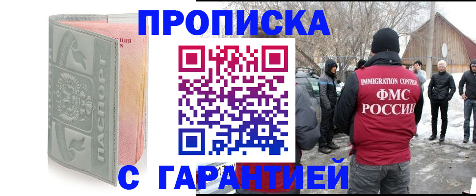 временная регистрация надежно в Усть-Лабинске