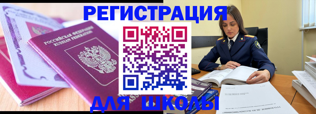 прописка 2025 в Усть-Лабинске