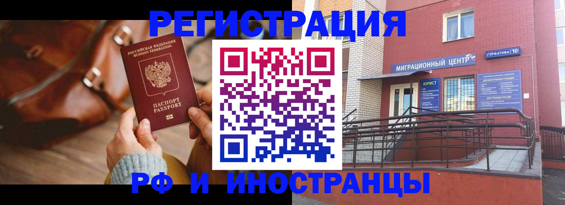прописка для военкомата в Усть-Лабинске